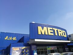 -麦德龙(湖里店)