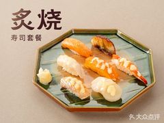 -炎寿司(王府大街店)