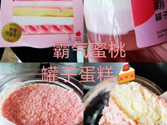 霸气蜜桃罐子蛋糕-奈雪的茶(大悦城PRO店)