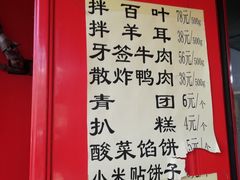 -白魁老号饭庄(交道口店)