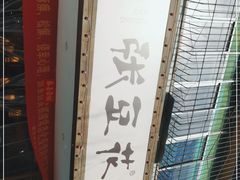 -张豆花(碚峡路店)