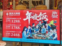 -南京大牌档(中关村领展广场店)