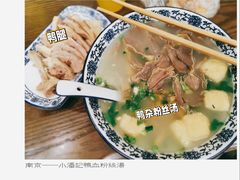 -小潘记鸭血粉丝汤