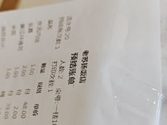 -老苏扬饭店