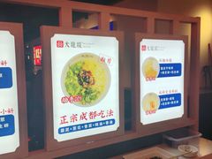 -大龙燚火锅(南山大道店)