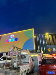 -万升儿童王国(万辉店)