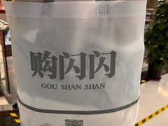 -莲花国际广场