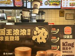 -汉堡王(北京通州领展店)