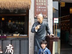 -咸亨酒店•非遗绍兴菜•中华老字号(堂吃餐厅)