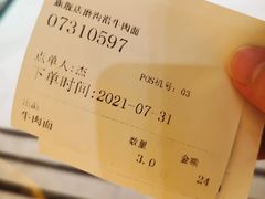 -磨沟沿老字号牛肉面·清真(金港城店)