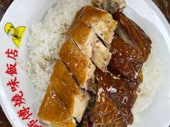 -陈光记烧腊店(罗保博士街店)