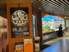 -王家沙点心店(南京西路总店)