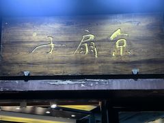 -京扇子(烟袋斜街店)