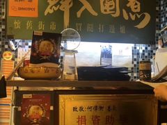 -鲜入围煮花胶鸡海鲜火锅