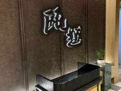 -瓯越·海鲜·瓯味一品(IM长宁国际店)
