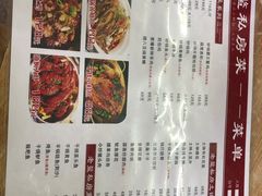 菜单-老鳖私房菜(常青花园店)