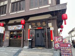 -喜晋道面馆(华严寺广场店)