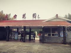 -丰台花园