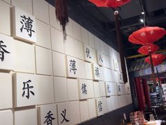 -满园烤鸭·春饼(奥体万达店)