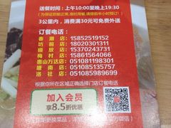 iphone_upload_pic-五口灶下饭小炒(洛社店)