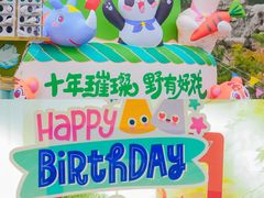 -济南野生动物世界