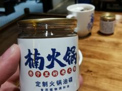 -楠火锅(广州总店)
