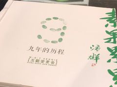 -五观堂素食(新华路店)