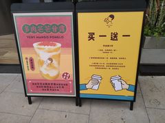 门面-喜茶(佛山南海万科广场店)