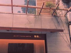 -半坡国际艺术区