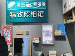 -紫斑马照相馆·生日写真·情侣写真·全家福(恒力城店)