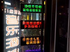 -21点音乐餐吧(水悦城店)