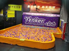 -Tenker Club弹刻极限主题公园 · 蹦床 · 团建 · 生日派对(大关店)