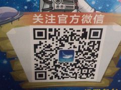 -梦东方未来世界航天主题乐园