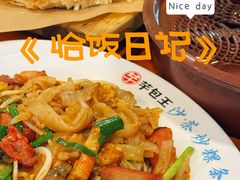 -芋包王闽南茶楼(八市店)
