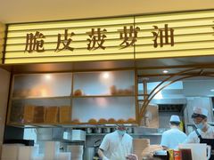 -香港新发烧腊茶餐厅(书城店)