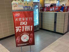 门面-DQ·蛋糕·冰淇淋(手工定制蛋糕长泰广场店)