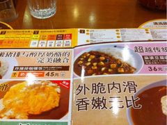 iphone_upload_pic-CoCo壱番屋(久光百货店)