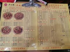 菜单-芦月轩羊蝎子(北蜂窝店)