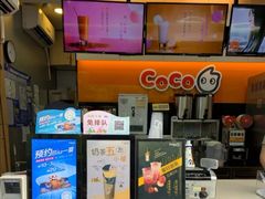 -CoCo都可(骆家庄新店)