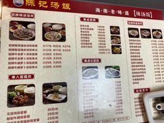-陈记汤饭(水巷口店)