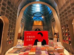 -思南书局·诗歌店