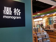 -墨格(世茂广场店)