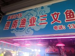 -塔湾北行农贸市场