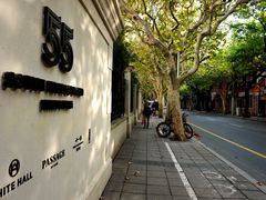 -伯衡55·吉品轩(乌鲁木齐南路店)