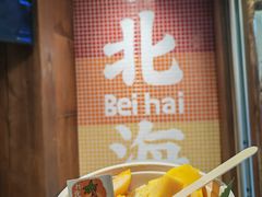 芒果糯米饭-椰椰大吉(侨港店)
