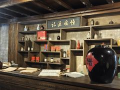 -镇江中国醋文化博物馆