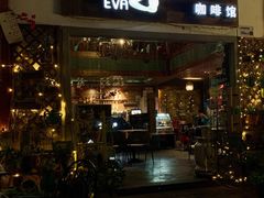 门面-EVA咖啡小酒馆