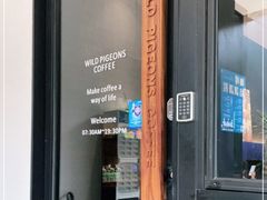 -野鸽子咖啡(航空路店)