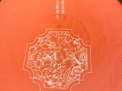 -小厨娘金榜题名(夫子庙秦淮河店)