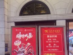 -渔民新村(番禺总店)